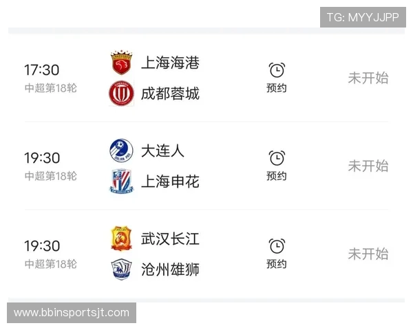 中超9月18日赛程安排及重要赛事预告
