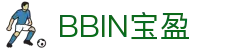 bbin宝盈 (集团)直营平台-首页欢迎您